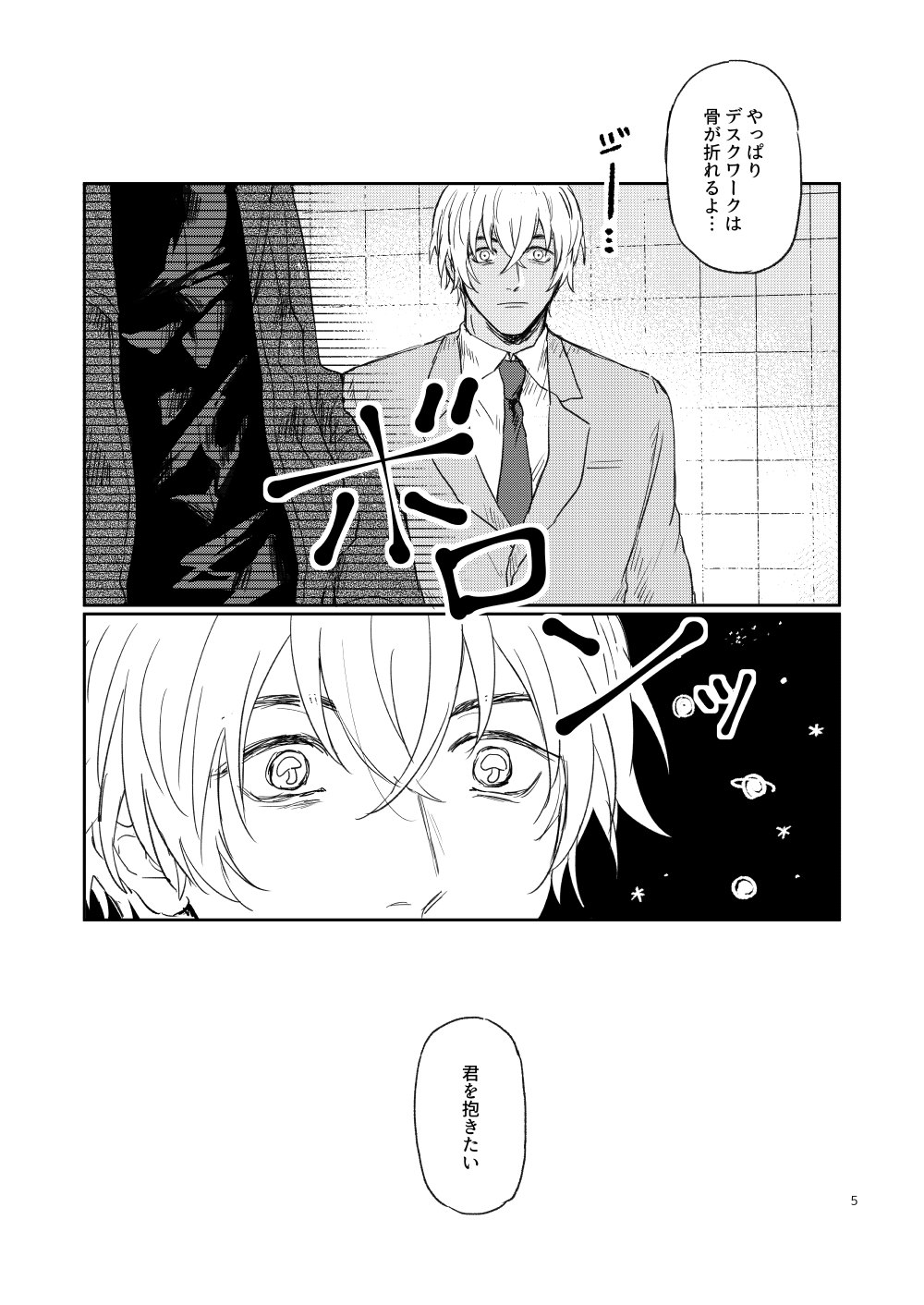 Sonnano muridesu! page 4 full