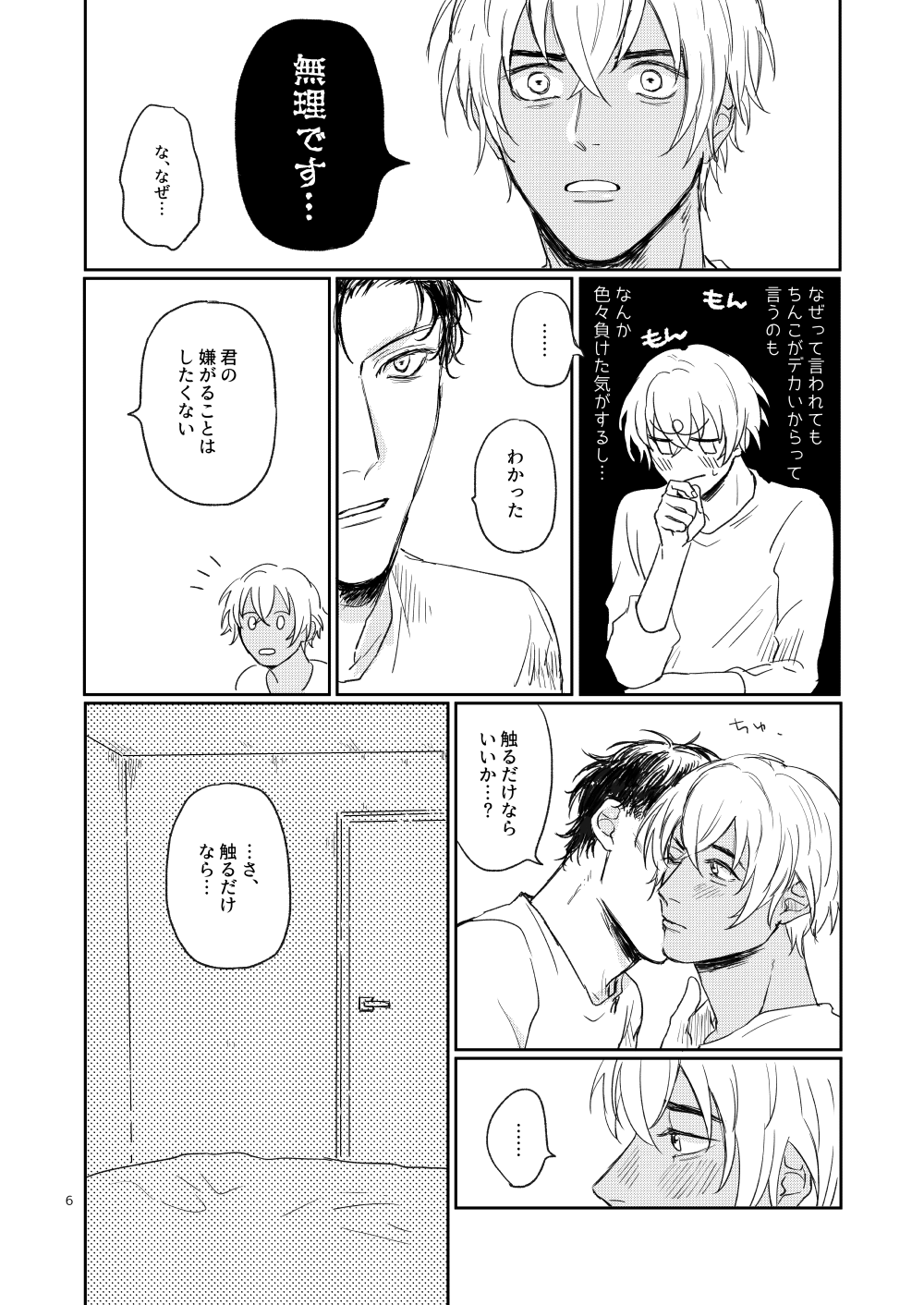 Sonnano muridesu! page 5 full