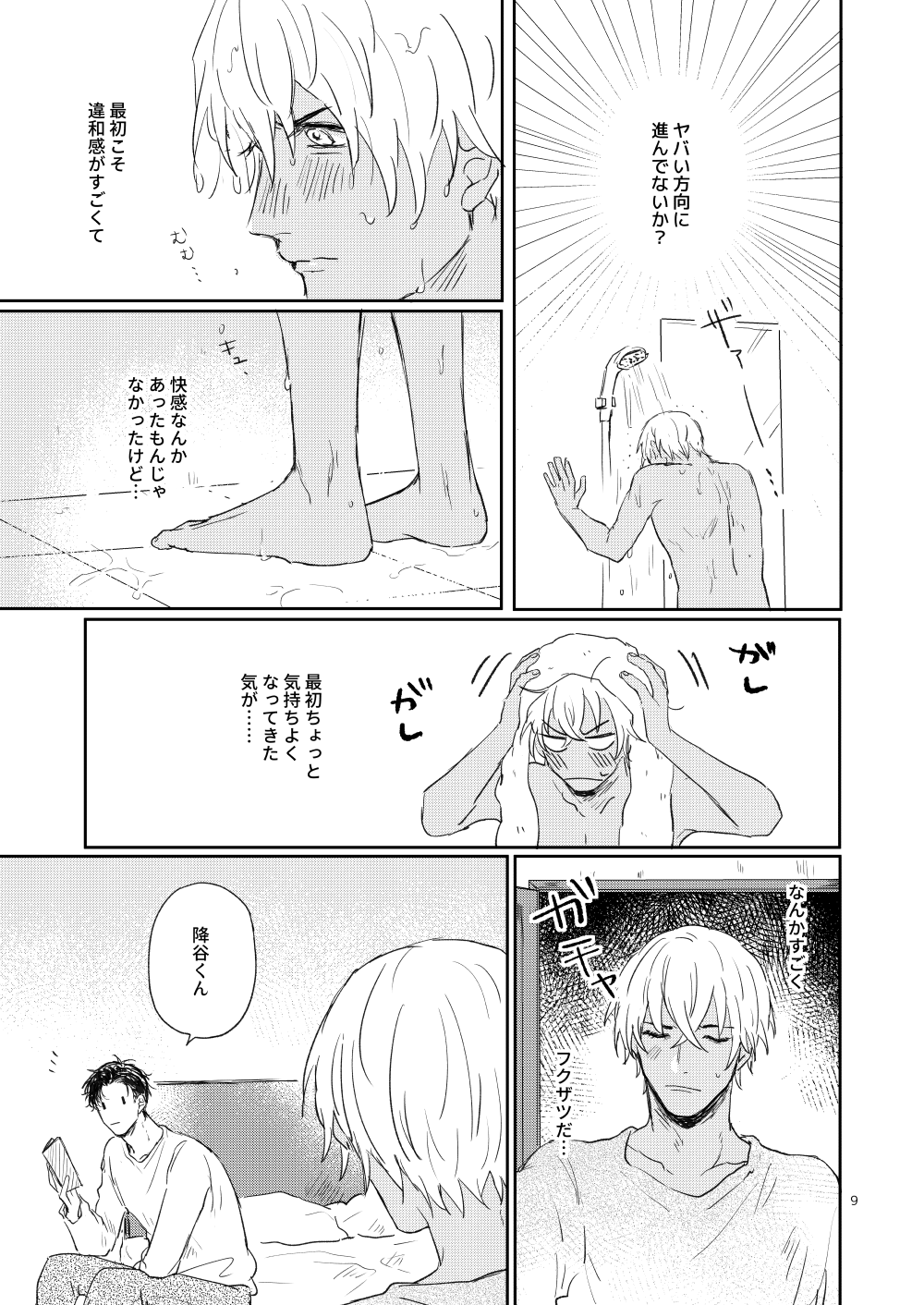 Sonnano muridesu! page 8 full