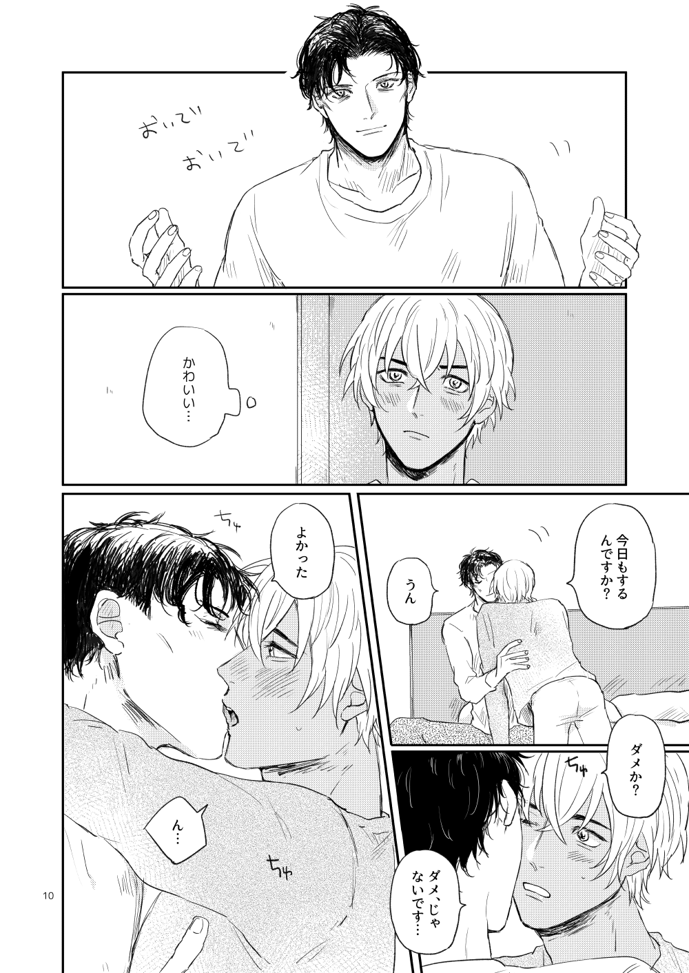 Sonnano muridesu! page 9 full