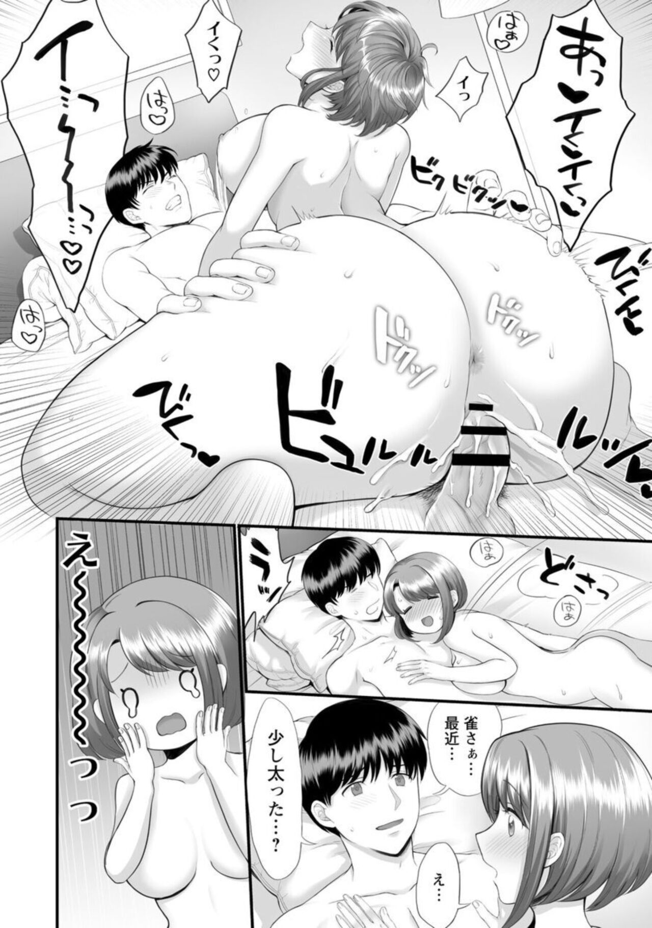 Honwaka Oku-san wa Kotowarenai! ~Suzume-san no Ecchi na Nichijou~ 1-2 page 4 full