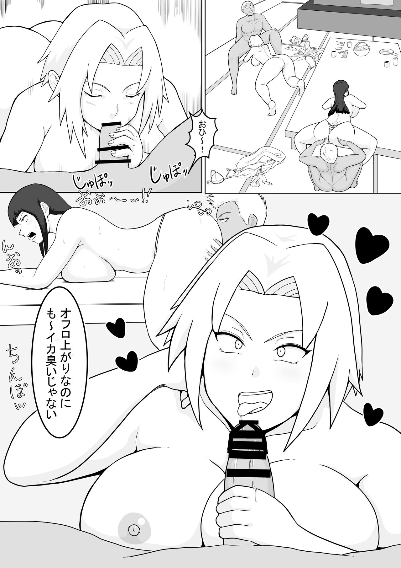 巨乳忍者 温泉ナンパ編 page 10 full