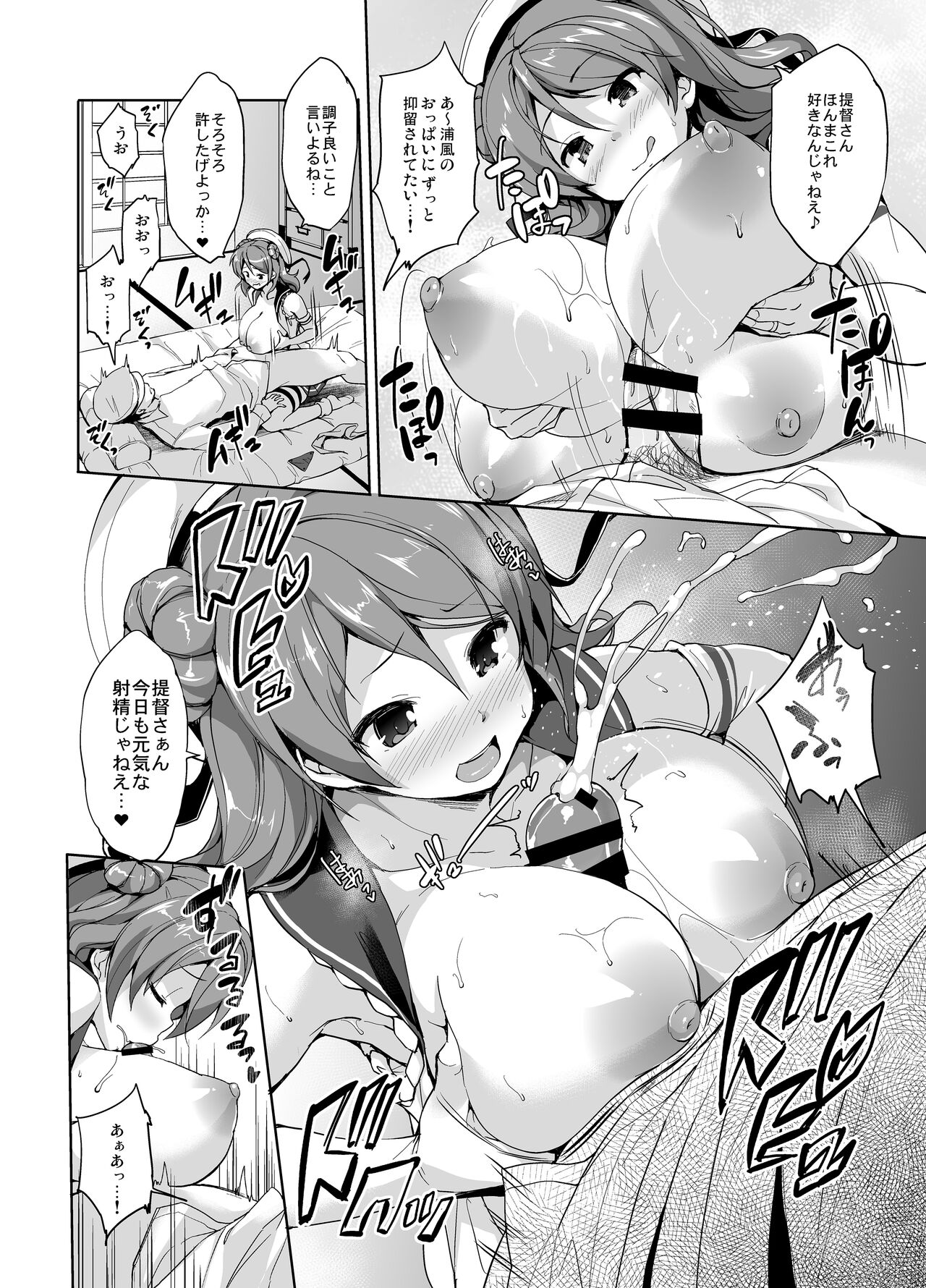 Kanpai - Jouji Mujoh Soushuuhen page 10 full