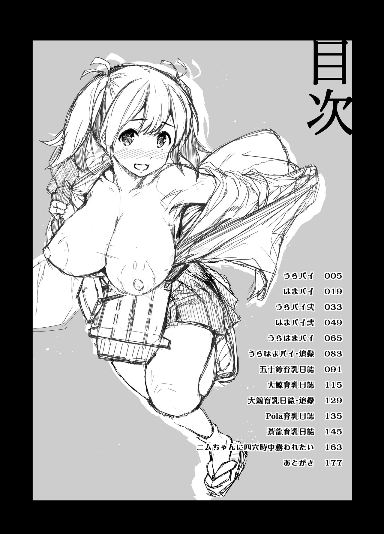 Kanpai - Jouji Mujoh Soushuuhen page 4 full