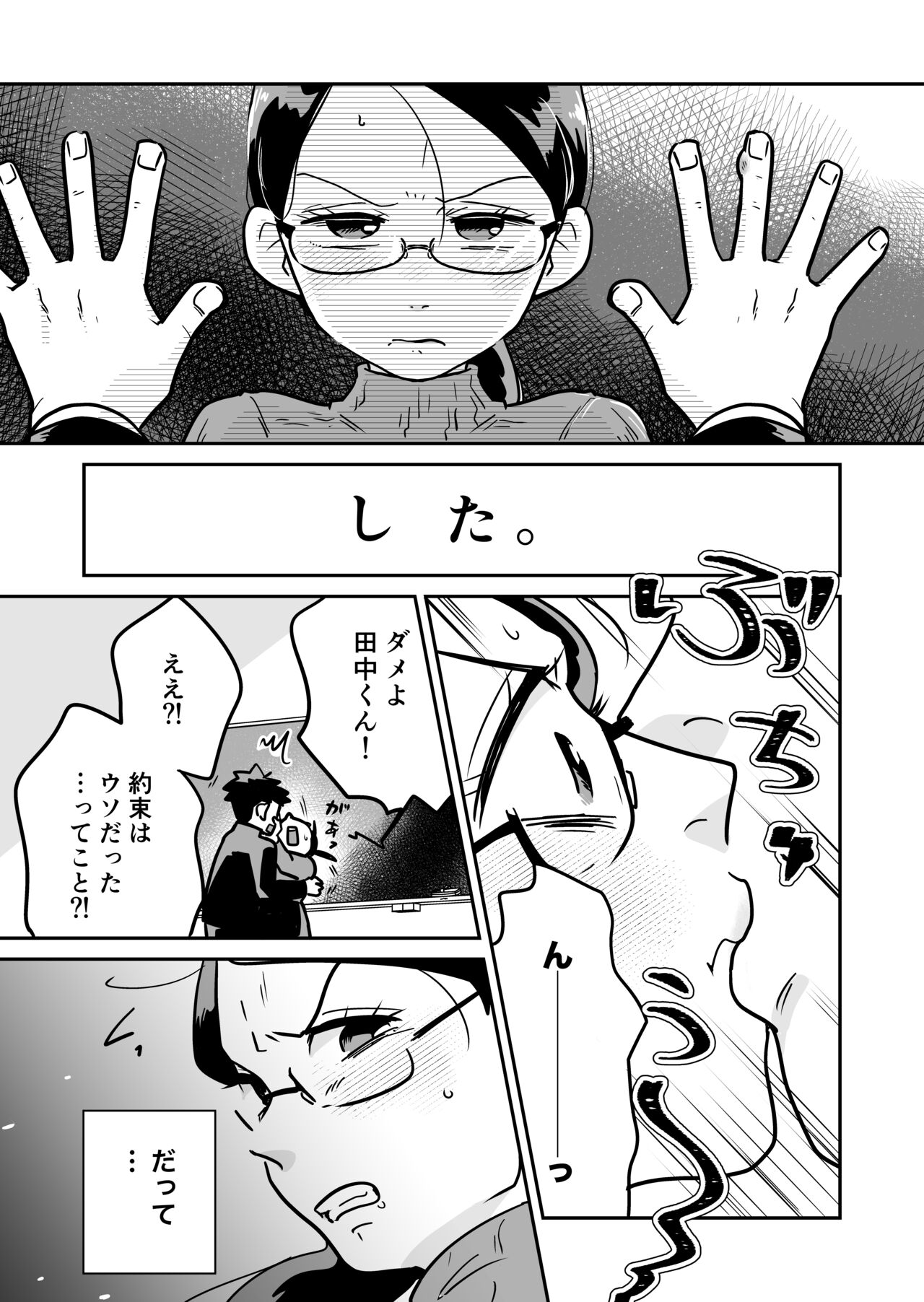 大学合格したら先生がセックスしてくれたった page 4 full