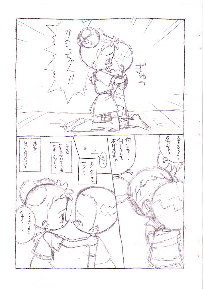 My dear friend page 10 full