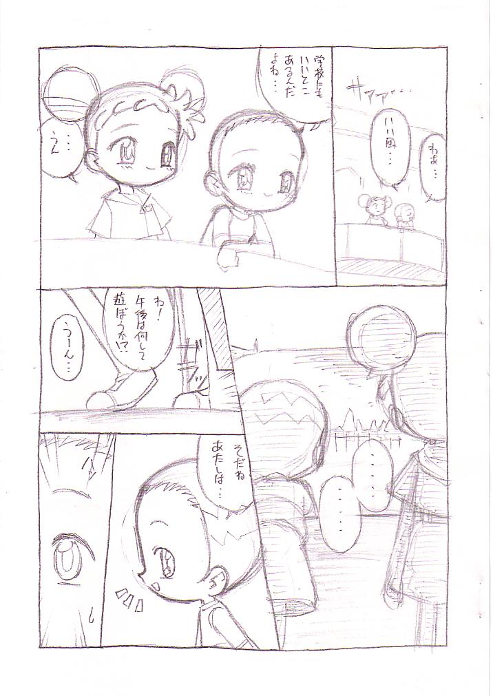 My dear friend page 4 full