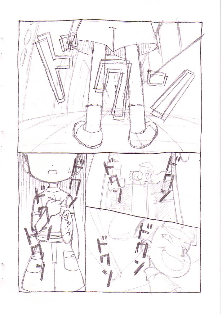 My dear friend page 5 full