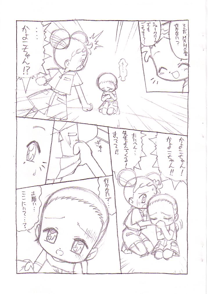 My dear friend page 6 full