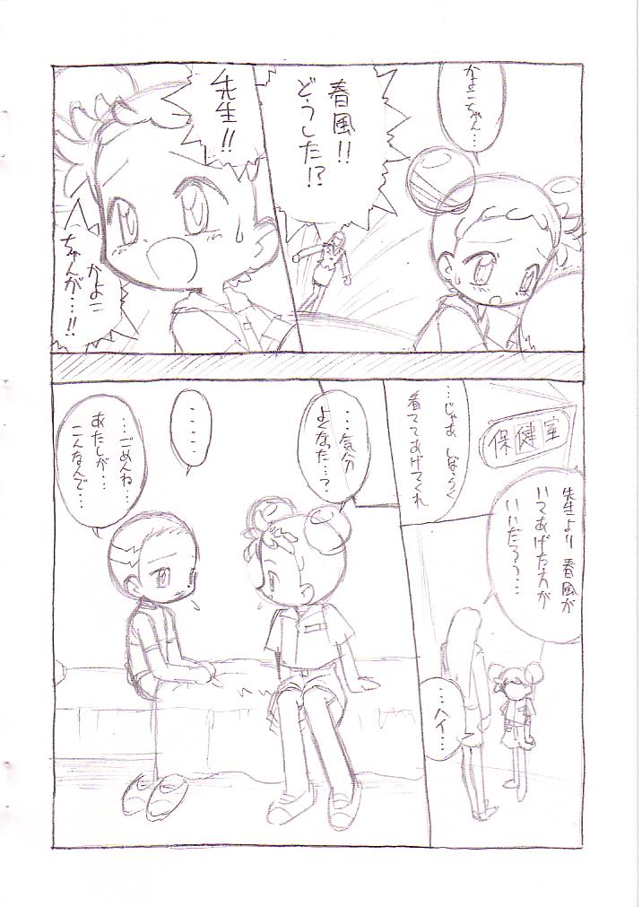 My dear friend page 7 full