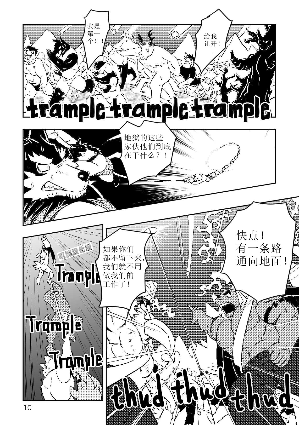 蜘蛛絲『簡中』【暝淵漢化組】 page 10 full