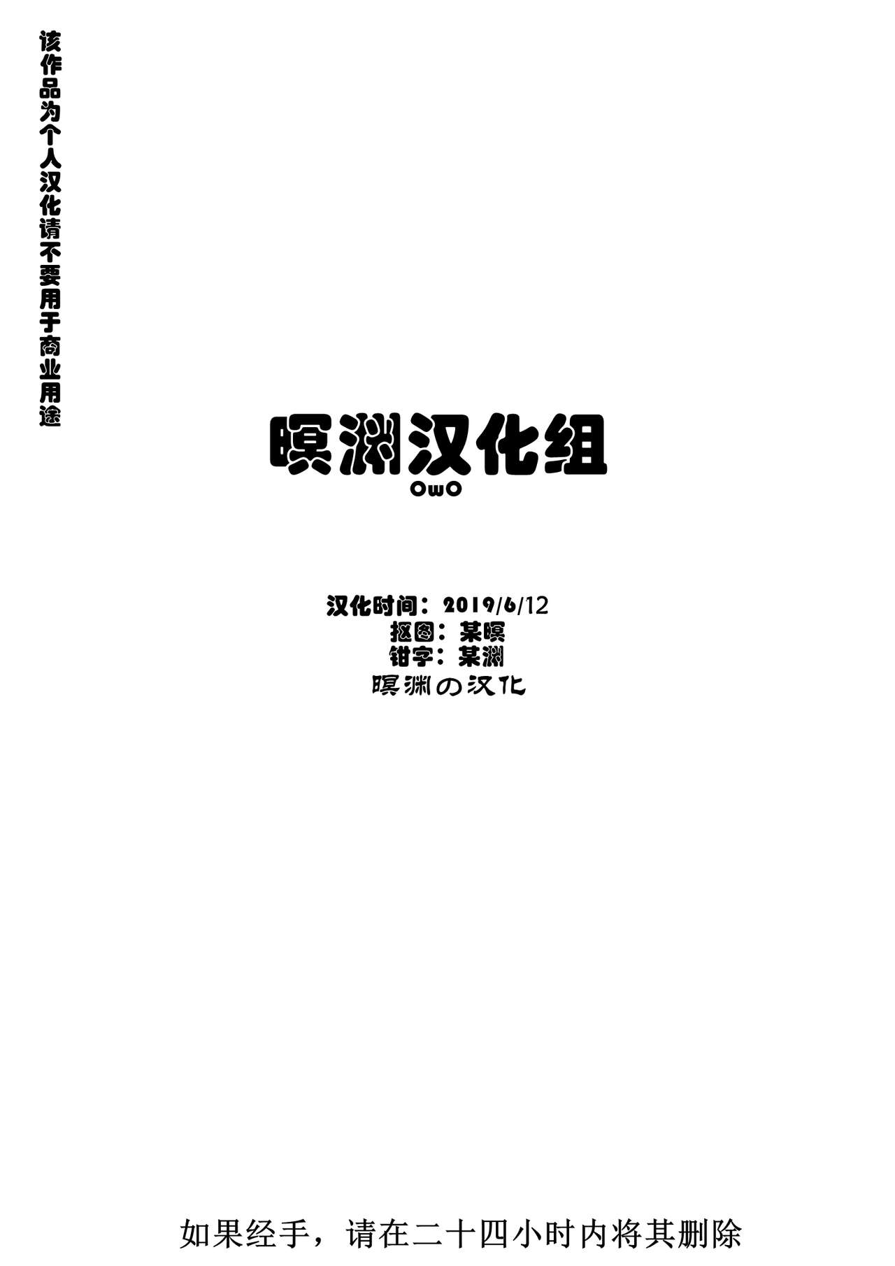 蜘蛛絲『簡中』【暝淵漢化組】 page 2 full