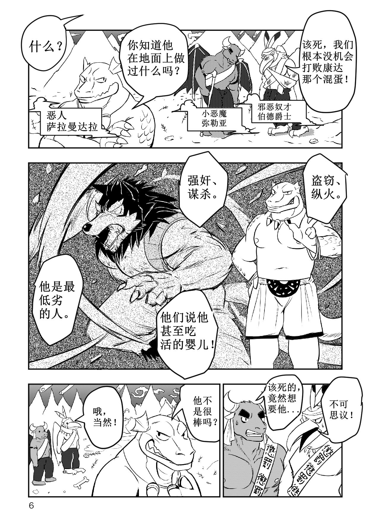 蜘蛛絲『簡中』【暝淵漢化組】 page 6 full