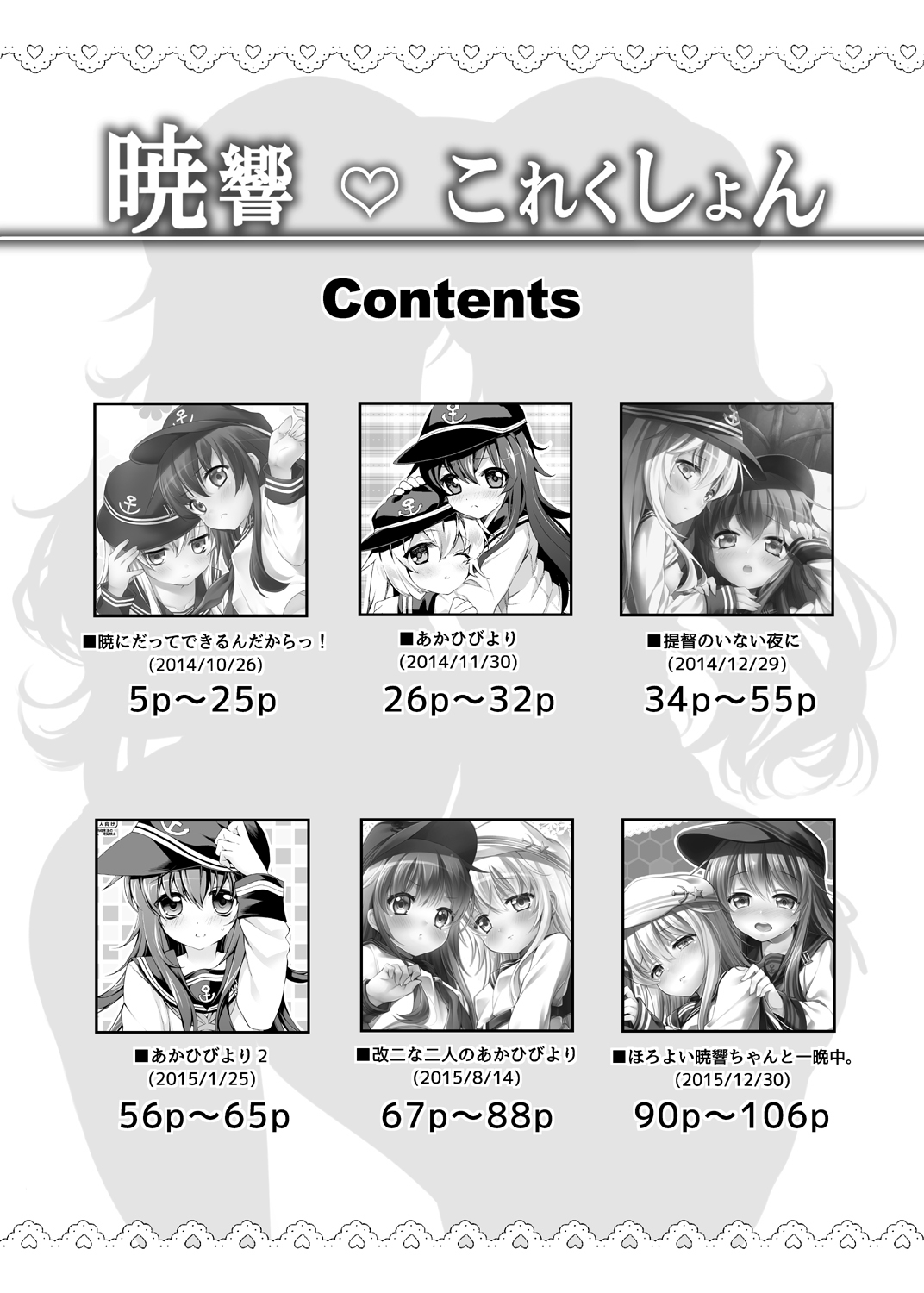Akatsuki Hibiki Collection page 4 full