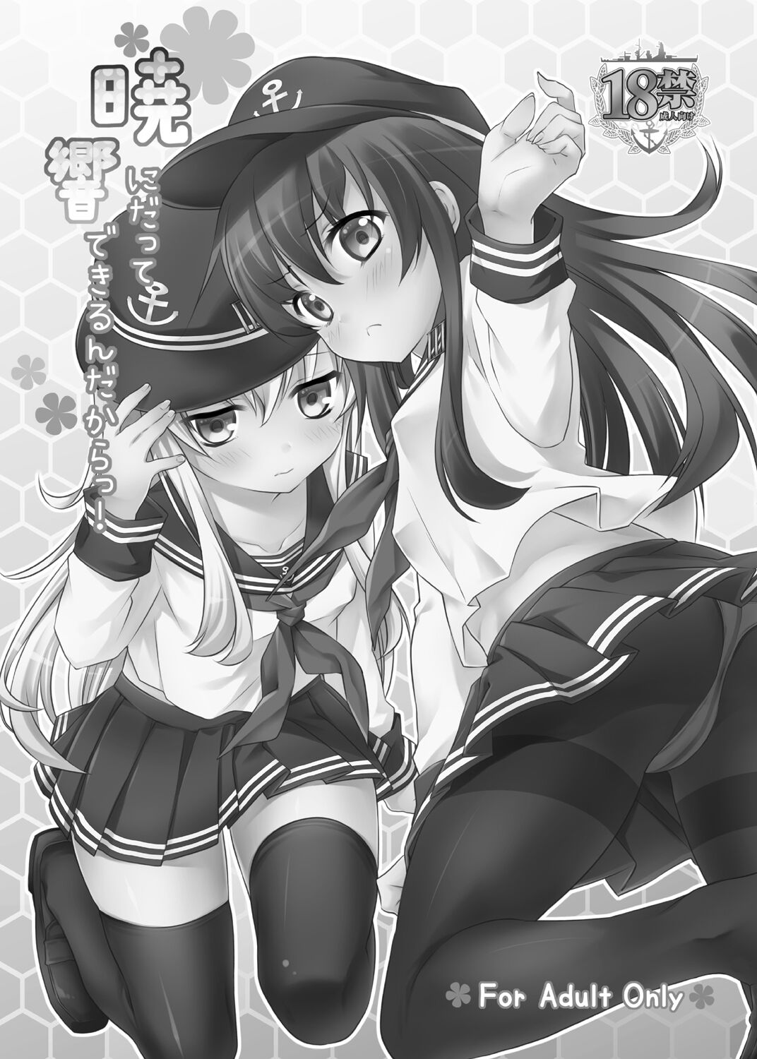 Akatsuki Hibiki Collection page 5 full