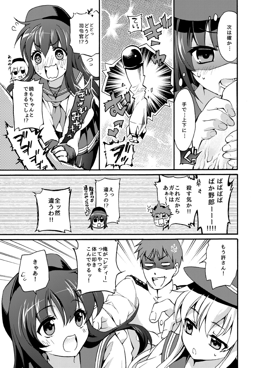 Akatsuki Hibiki Collection page 9 full