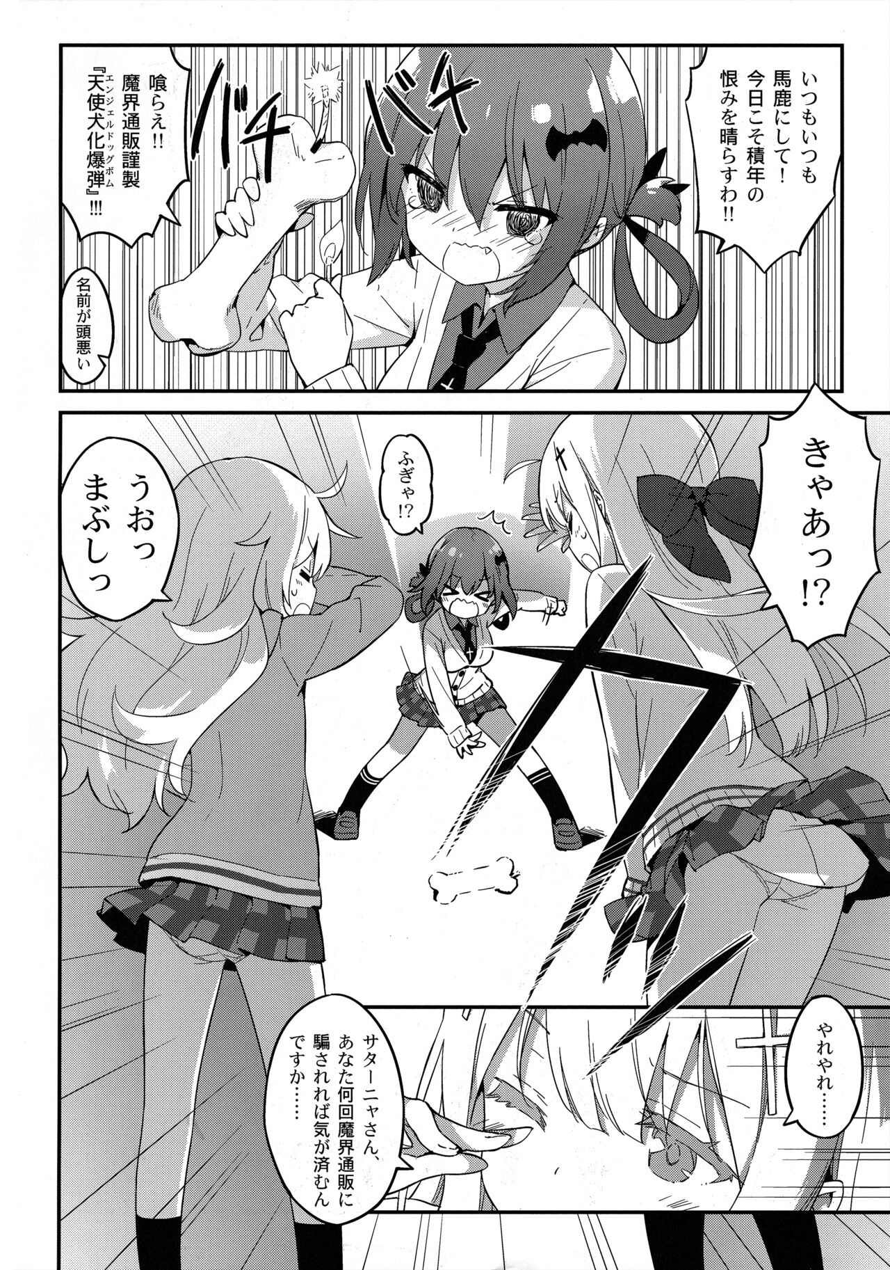 Luminocity 17 Watashi, Mesuinu ni Sarete Shimaimashita ^^; page 5 full