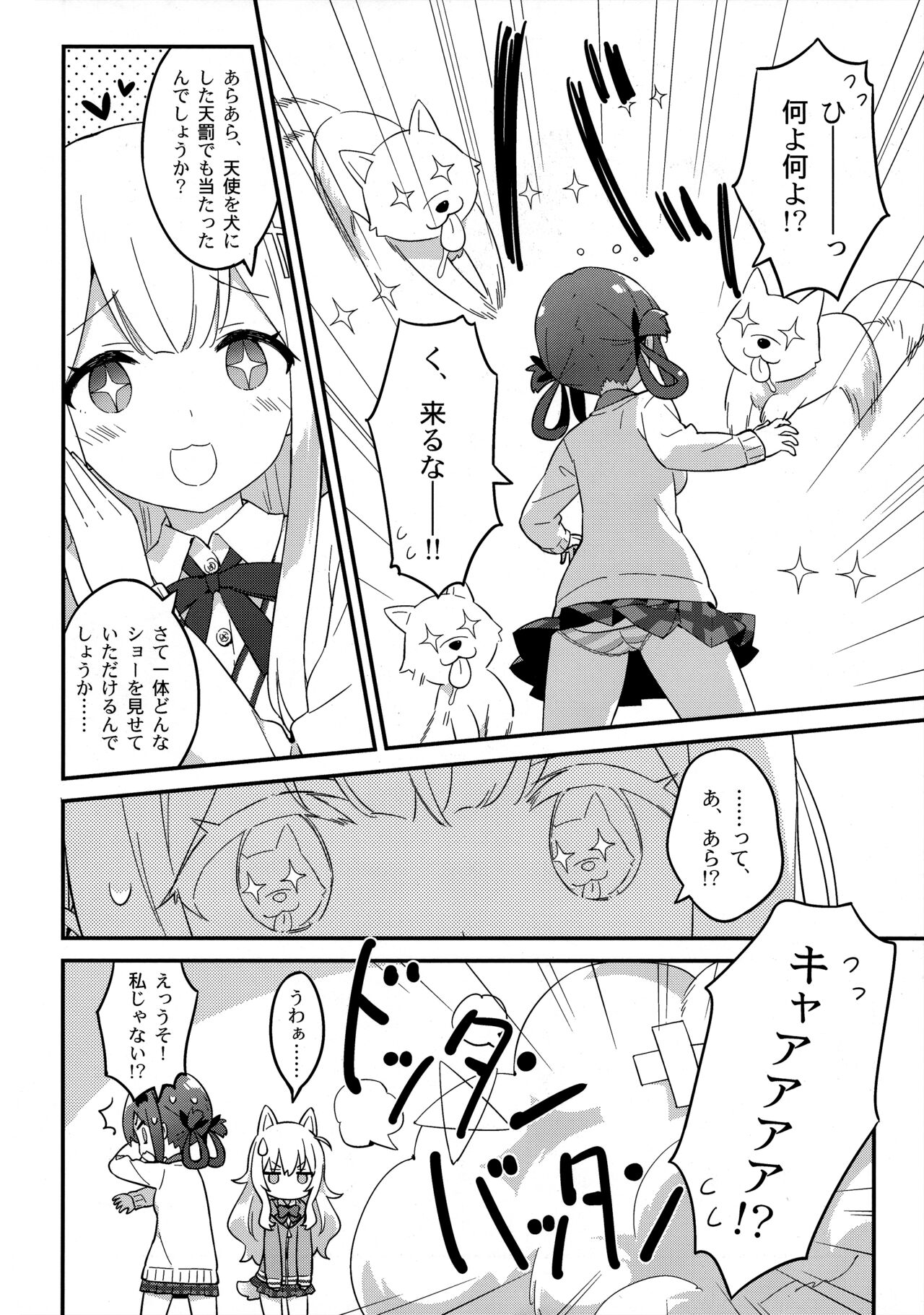 Luminocity 17 Watashi, Mesuinu ni Sarete Shimaimashita ^^; page 7 full