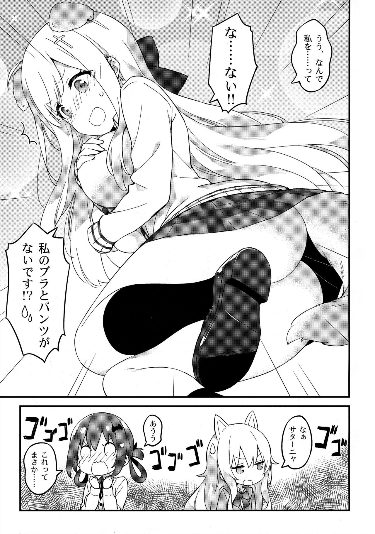 Luminocity 17 Watashi, Mesuinu ni Sarete Shimaimashita ^^; page 8 full