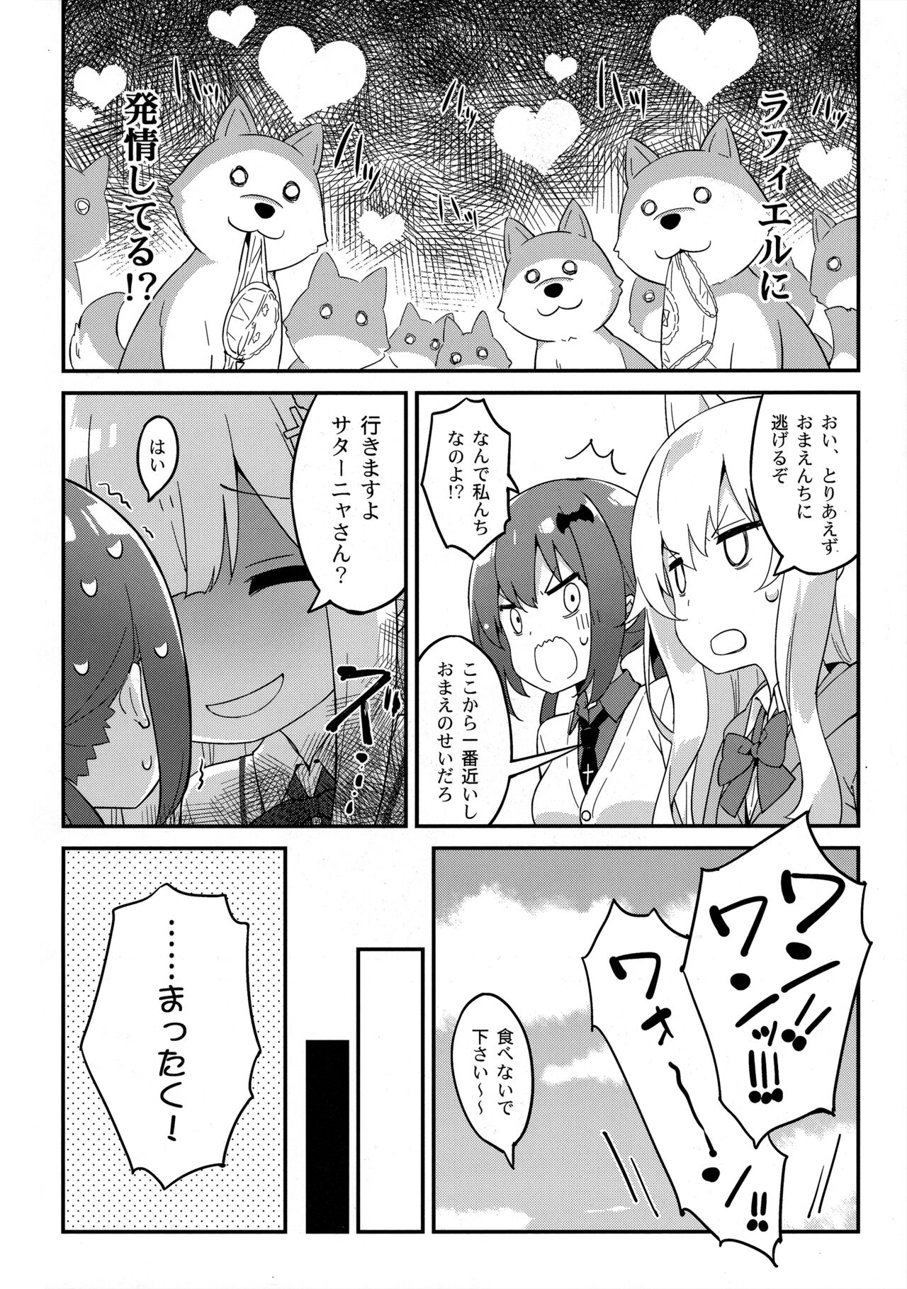 Luminocity 17 Watashi, Mesuinu ni Sarete Shimaimashita ^^; page 9 full