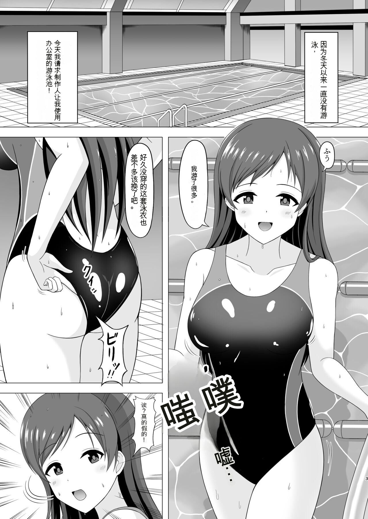 Pool-go no Tokubetsu Stretch page 3 full