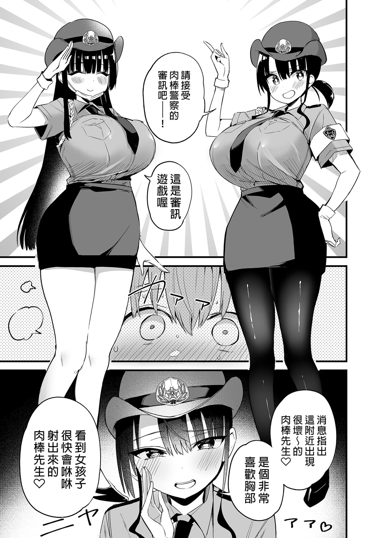 Rikkun, Game Umai ne. Kakkoii ne. 2 | 璃君很會打遊戲呢很帥氣呢 2 page 9 full