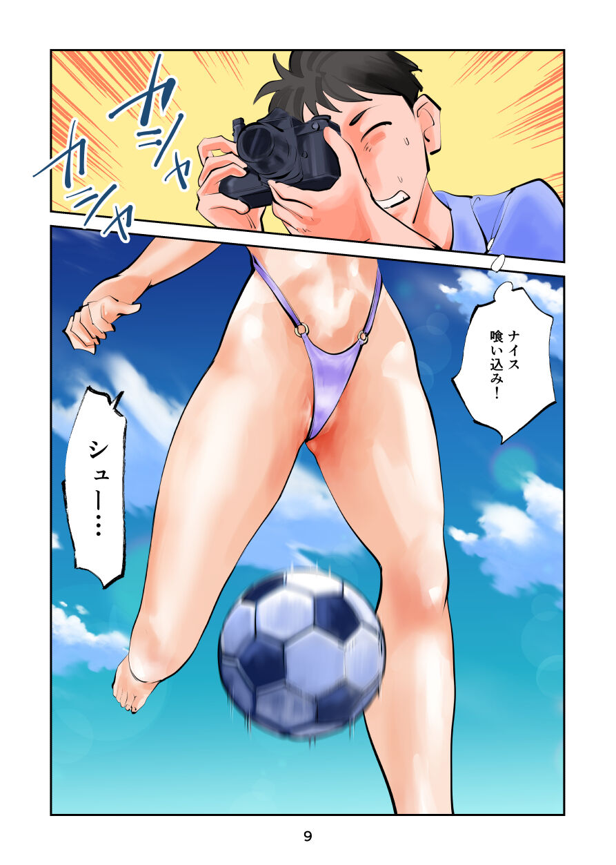 Chinpo shiikukakari 9 page 9 full