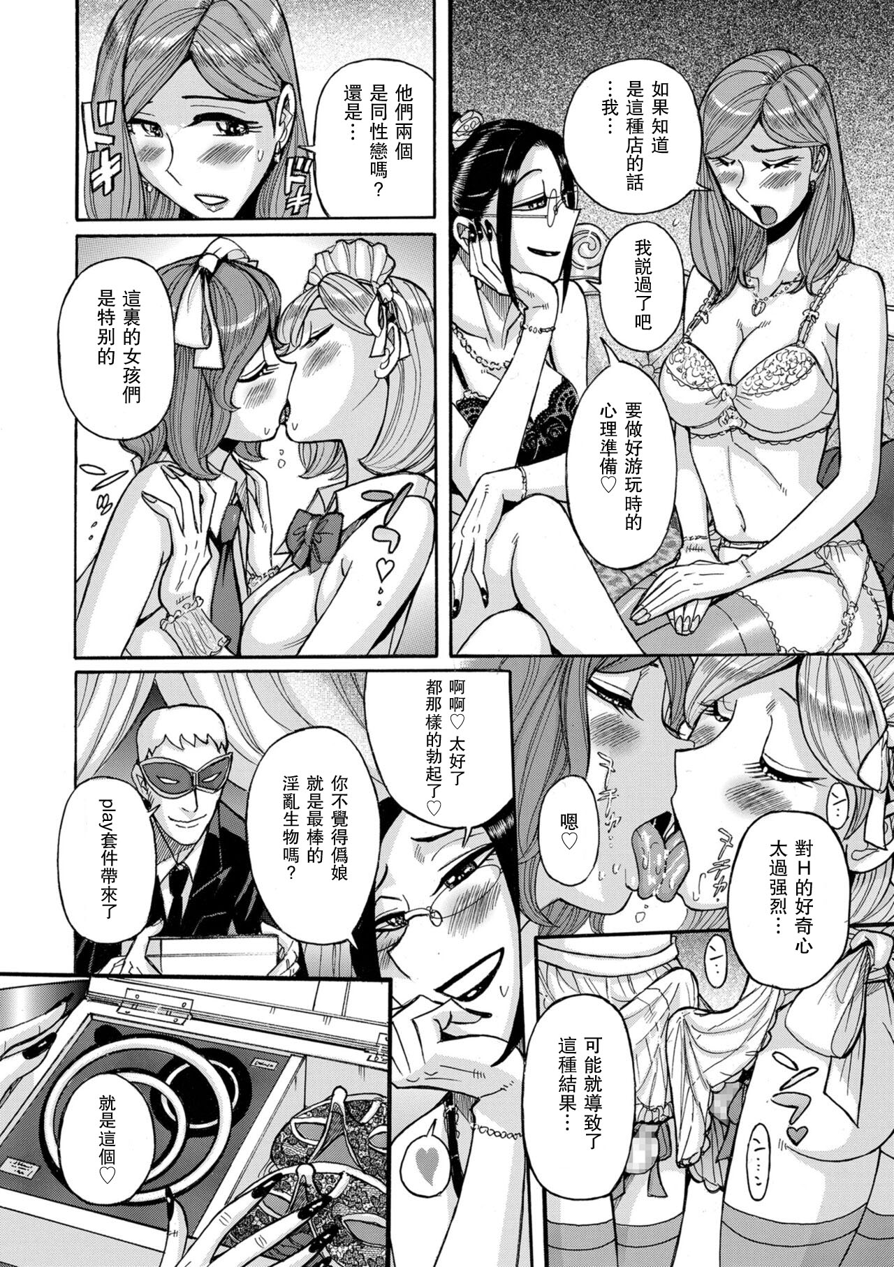 Hentai Josou Bishounen Club Mirage | 變態女裝美少年俱樂部 みらぁじゅ page 10 full