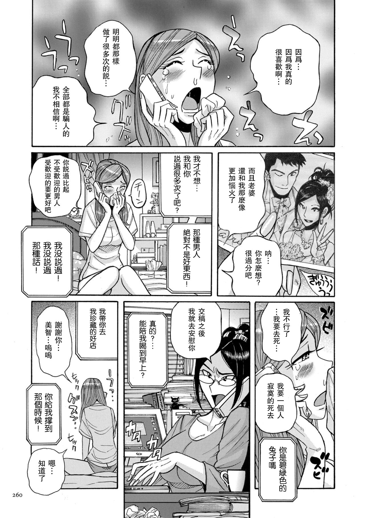 Hentai Josou Bishounen Club Mirage | 變態女裝美少年俱樂部 みらぁじゅ page 2 full