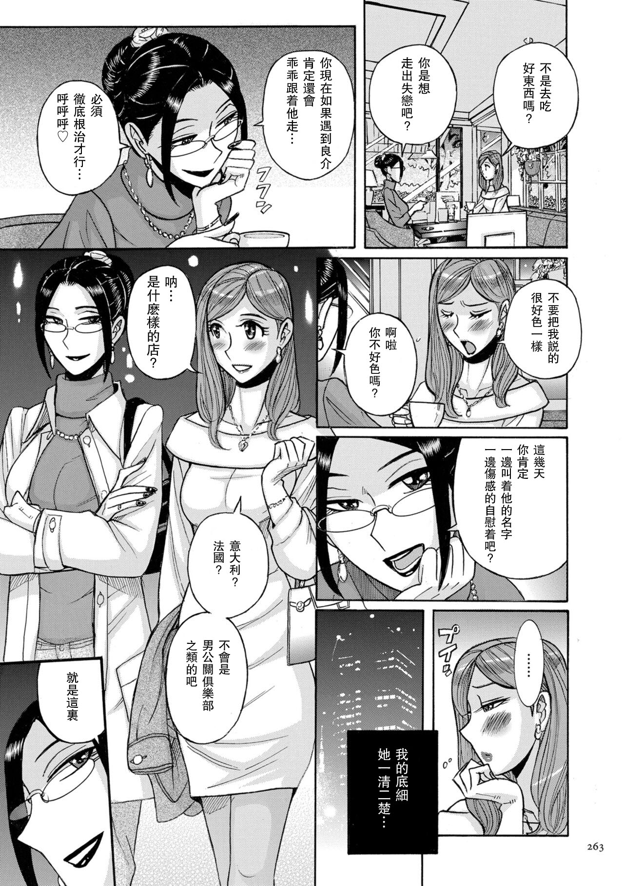 Hentai Josou Bishounen Club Mirage | 變態女裝美少年俱樂部 みらぁじゅ page 5 full