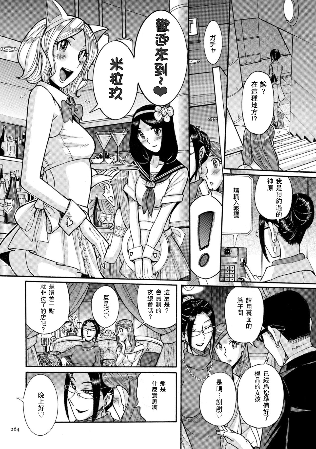 Hentai Josou Bishounen Club Mirage | 變態女裝美少年俱樂部 みらぁじゅ page 6 full