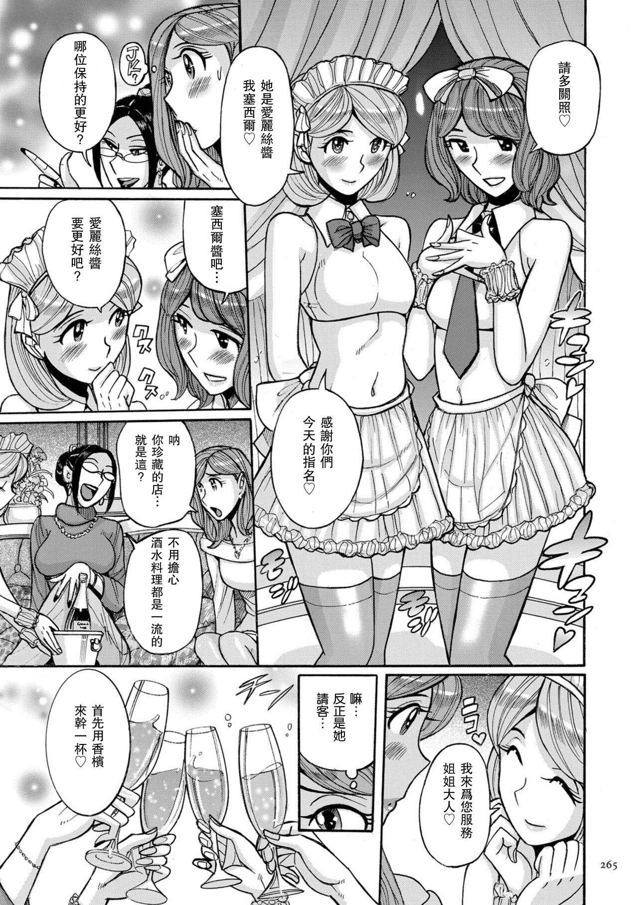 Hentai Josou Bishounen Club Mirage | 變態女裝美少年俱樂部 みらぁじゅ page 7 full