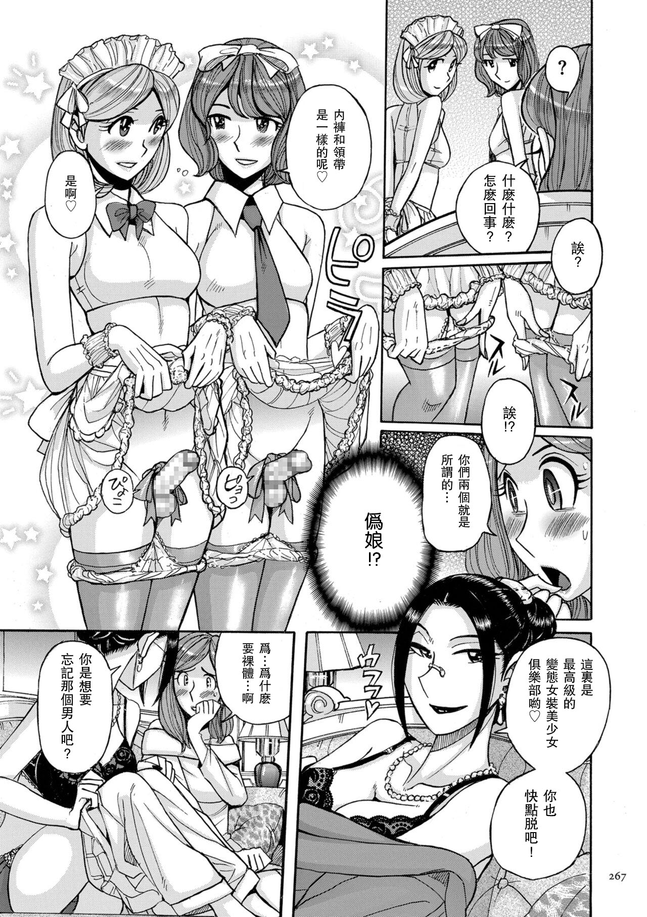 Hentai Josou Bishounen Club Mirage | 變態女裝美少年俱樂部 みらぁじゅ page 9 full