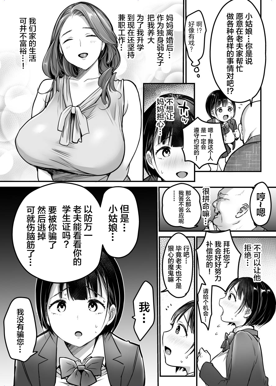 Sotsugyou made no Sankagetsu page 9 full