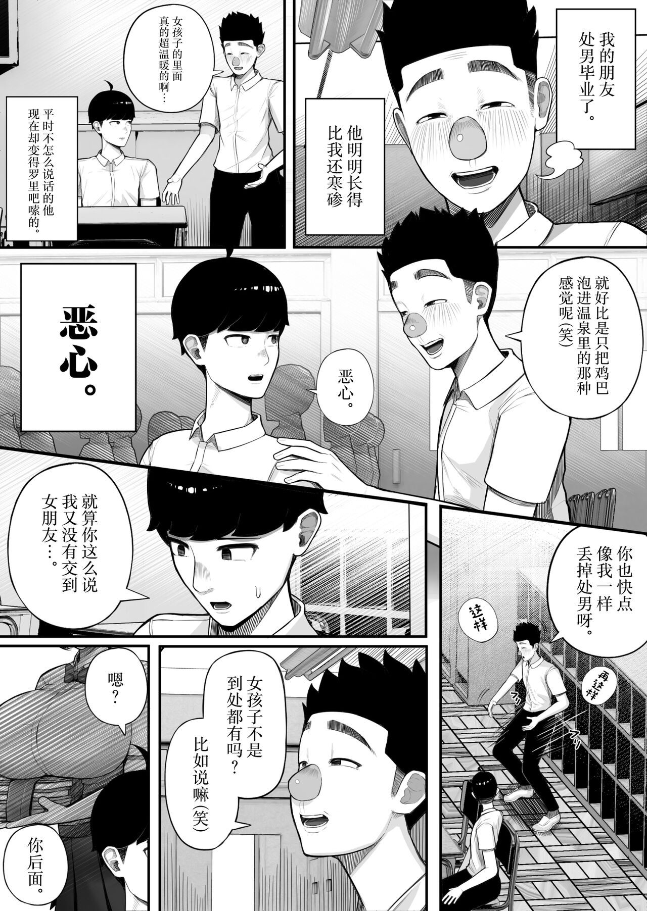 Kurasu no inkya-chan wake atte ie totsu hamehame | La chica de clase tiene un motivo para tener sexo page 2 full