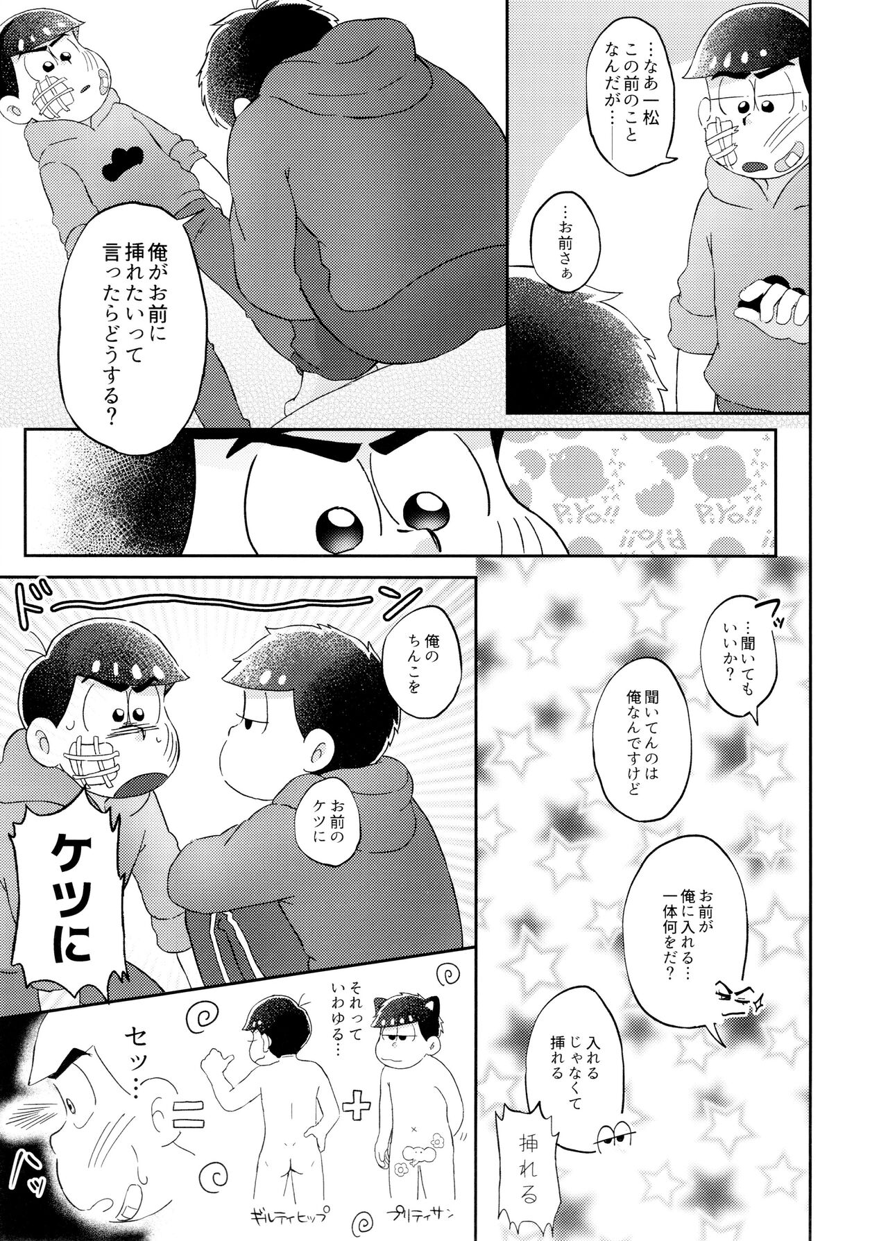 Neko ni mo ××× dekiru mon! page 8 full