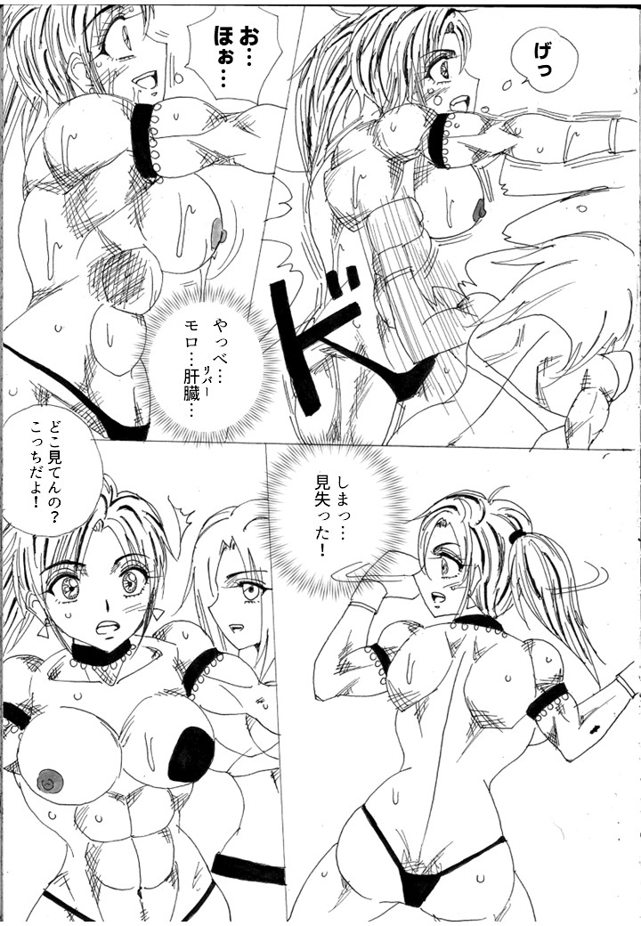 Lover Match Sofia VS Lamy page 5 full