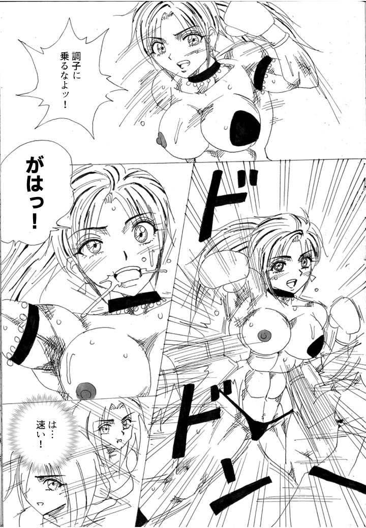 Lover Match Sofia VS Lamy page 6 full