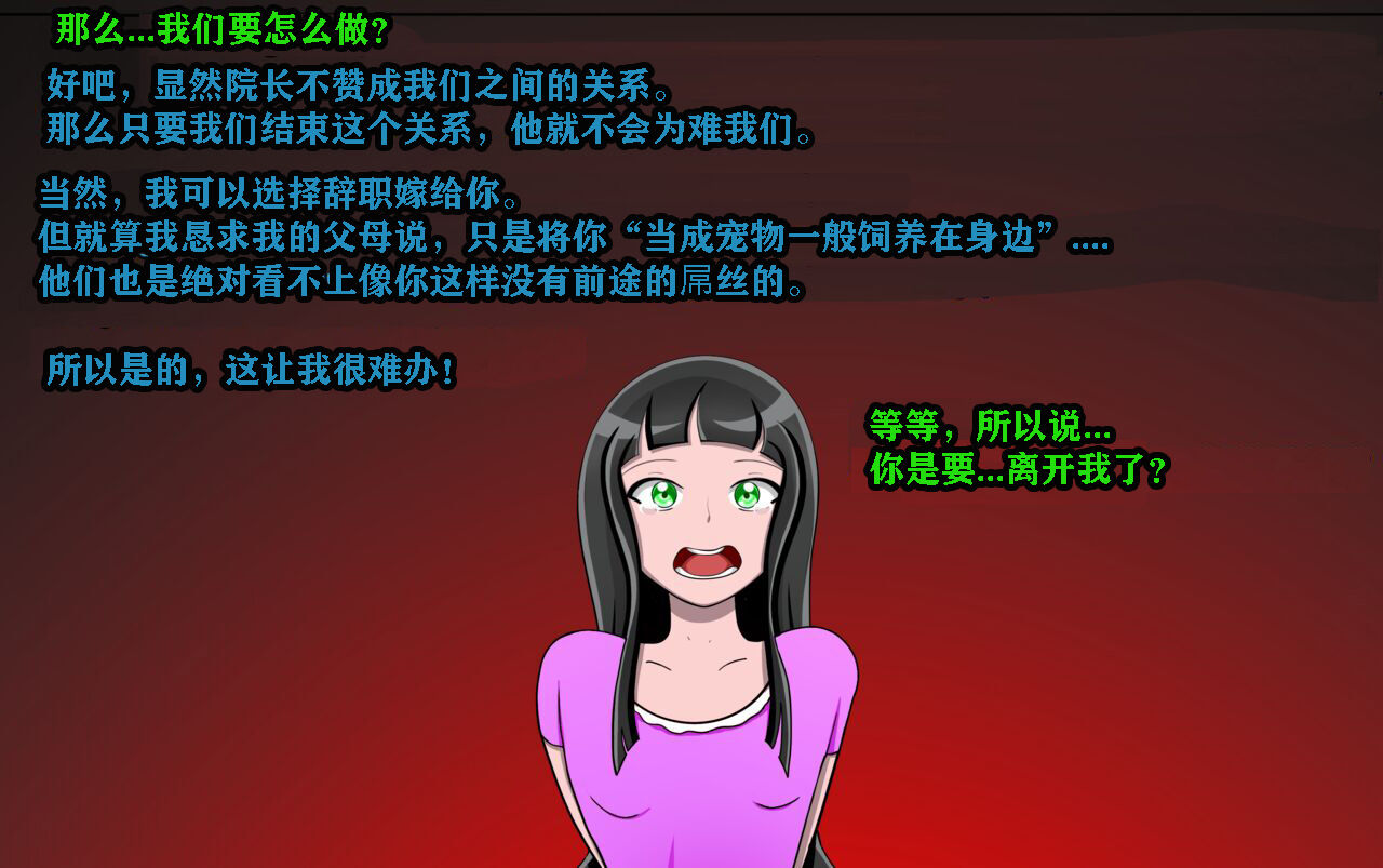 Andrea Story（有条色狼汉化 page 4 full