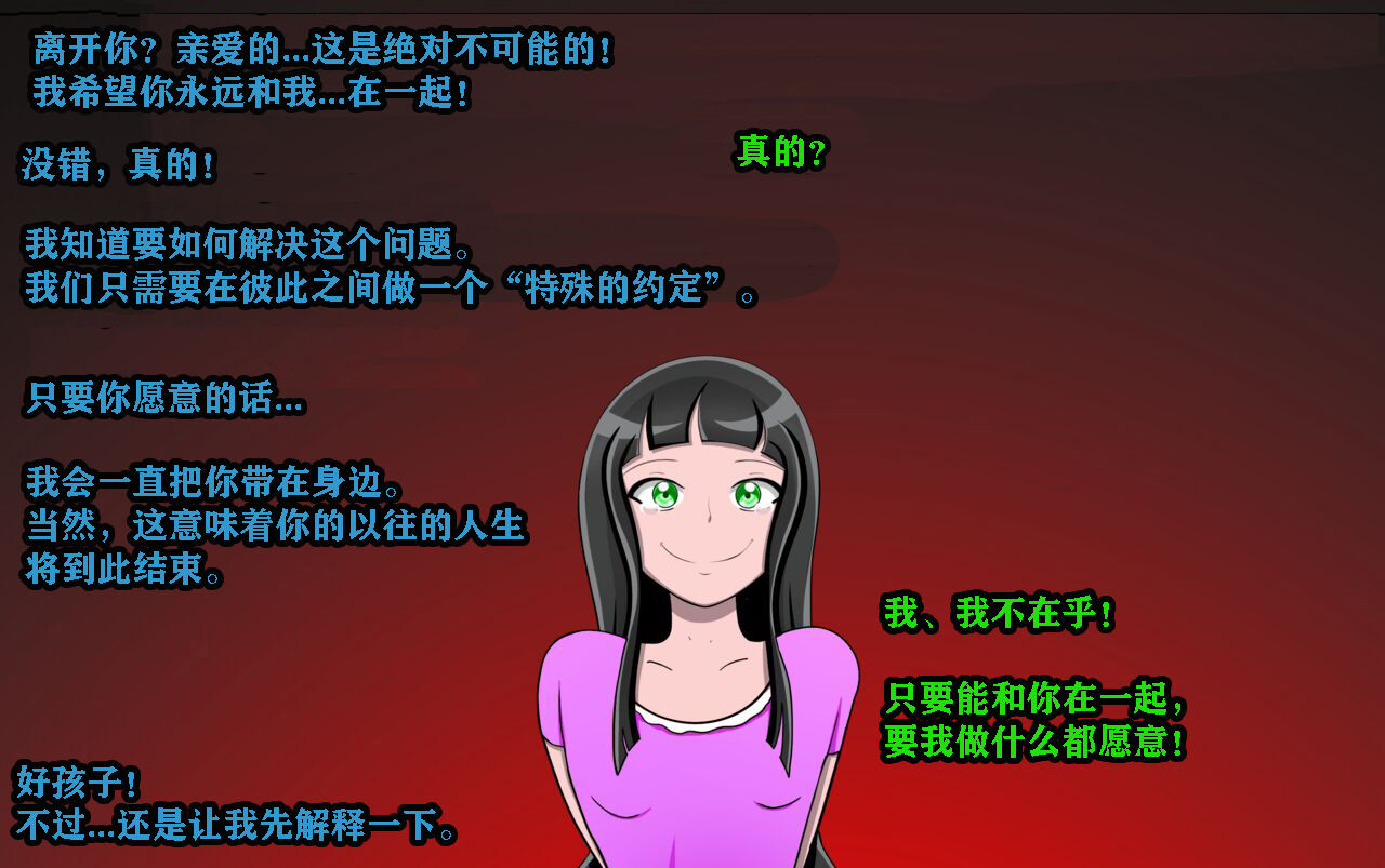 Andrea Story（有条色狼汉化 page 5 full