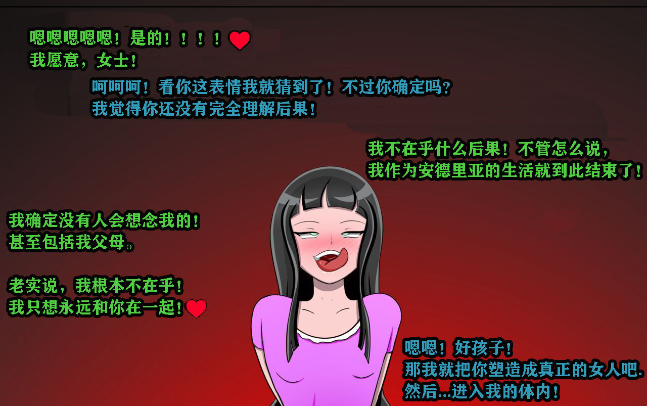 Andrea Story（有条色狼汉化 page 9 full