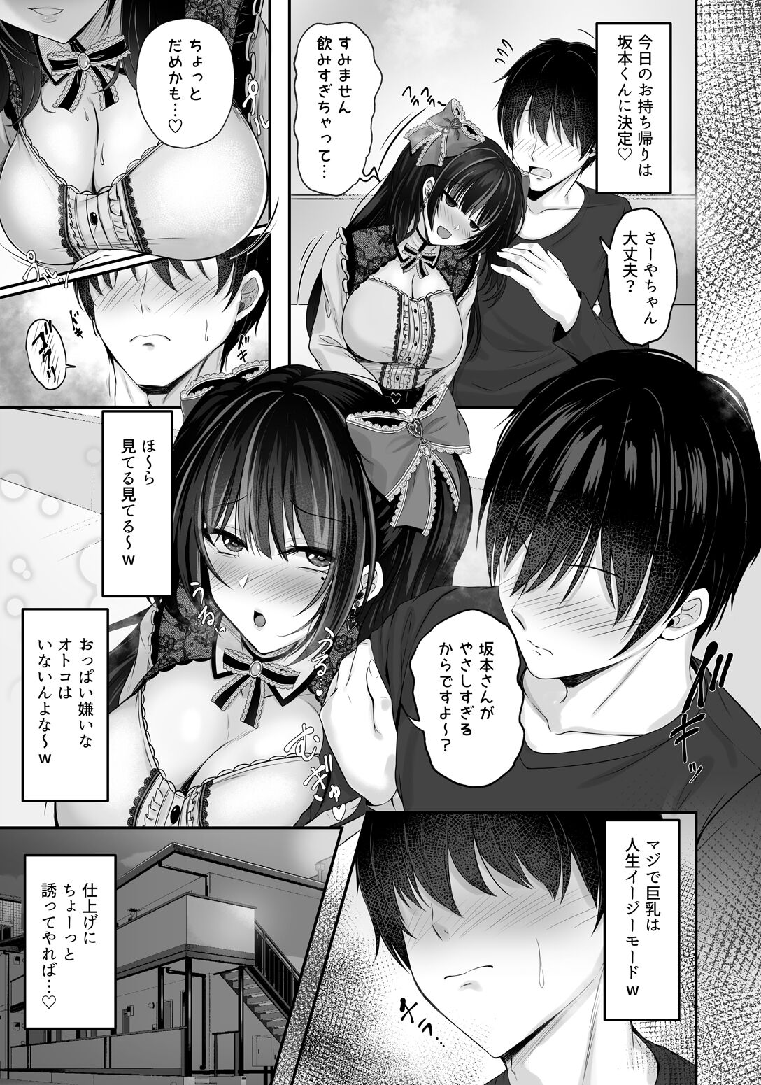 Ikiri Jirai-Kei Bitch Saaya no Tabe-Log page 7 full
