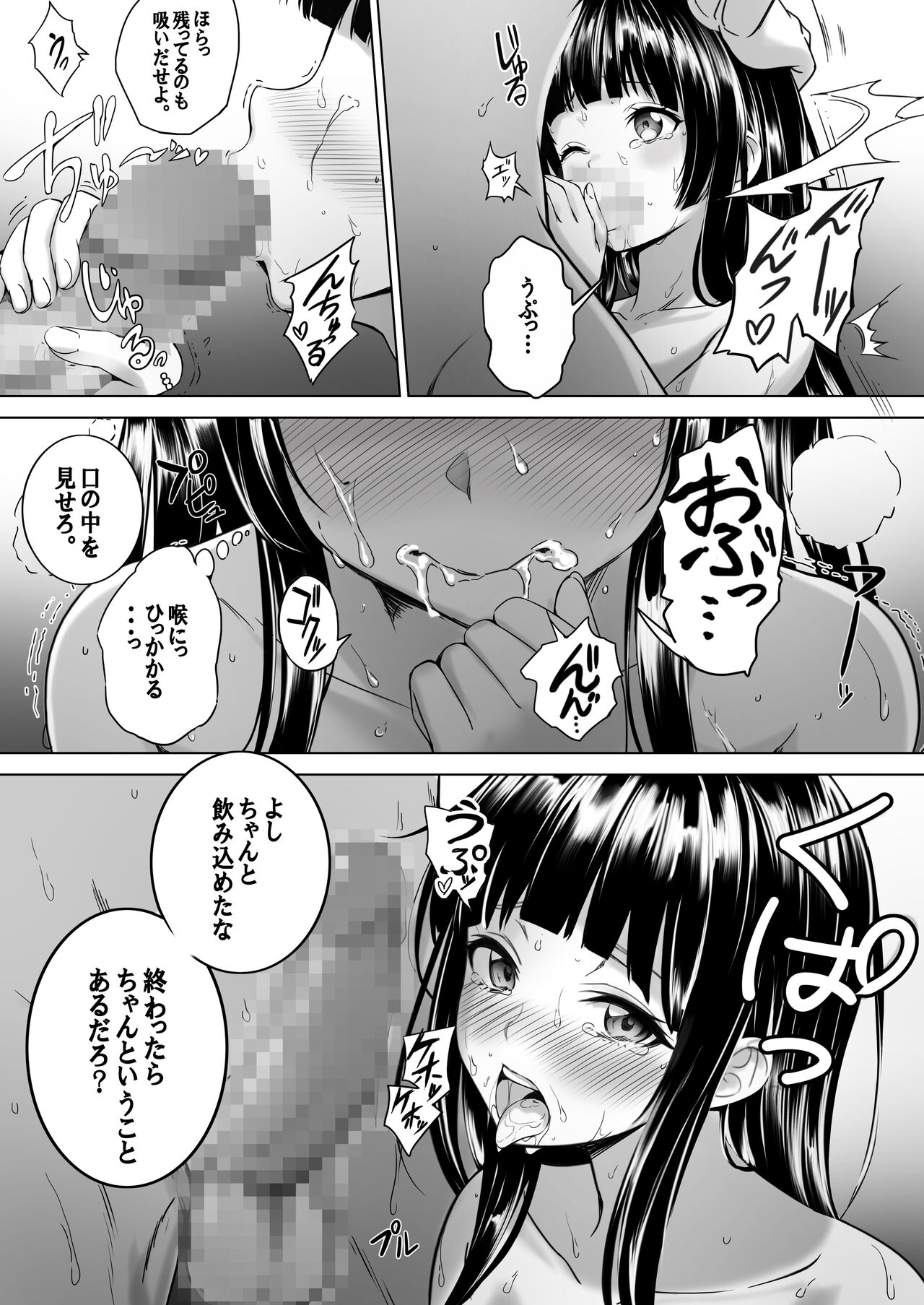 Toumei Ningen  ni Natta Ore, Onnaburo de Gakuen no  Kurokami Idol o Yaritai Houdai page 7 full
