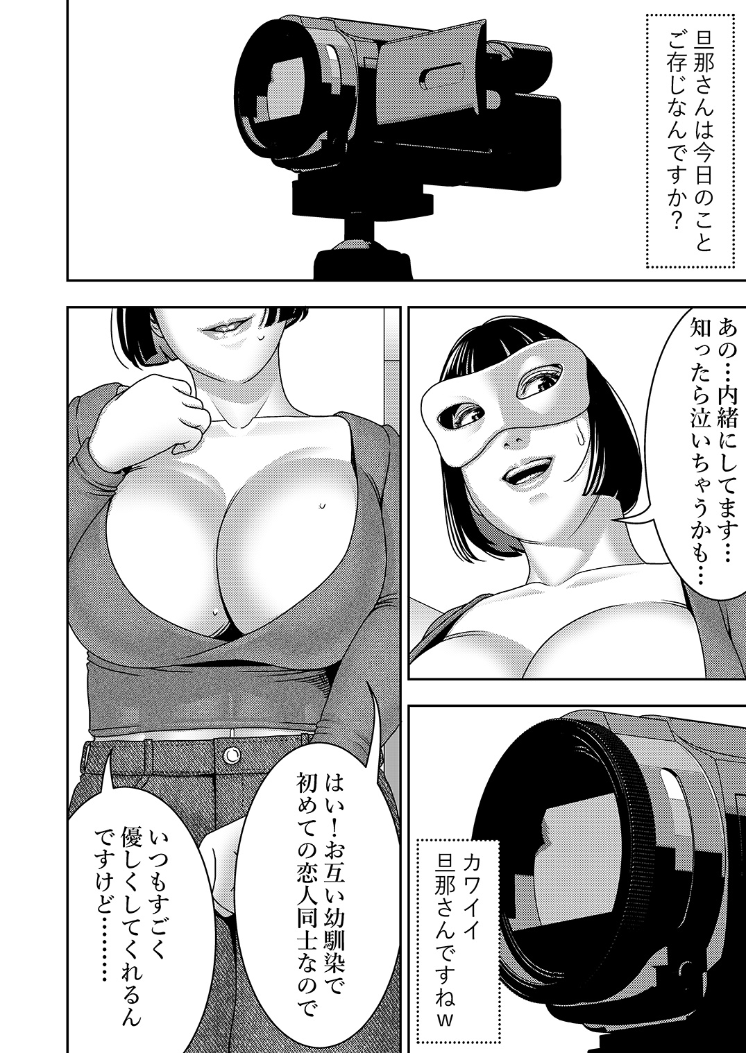Hitozuma Hametsu Ganbou Danna ni Naisho de Doujin AV ni Shutsuen Shite Ukkari Netorare Chau Okusama page 5 full