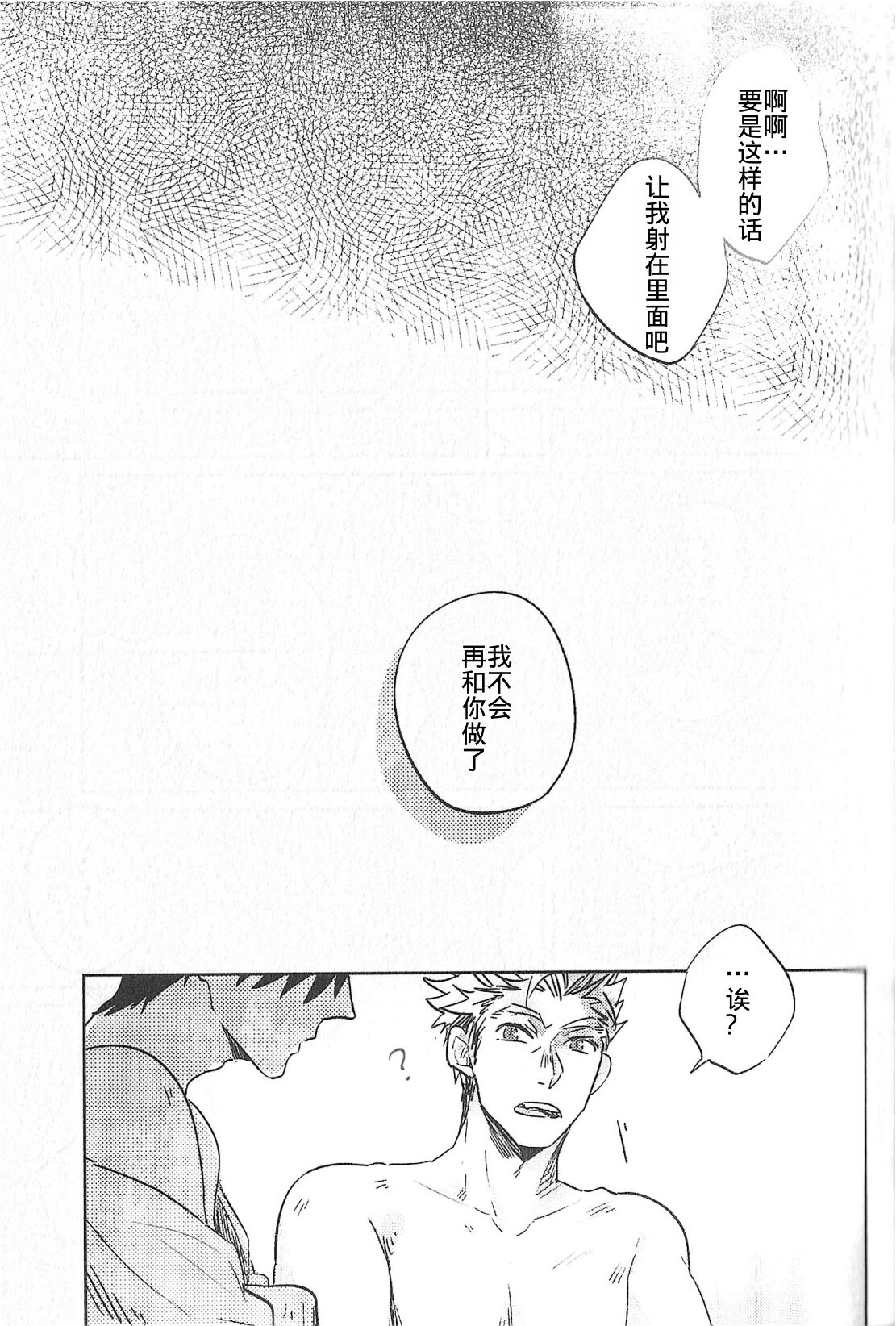 Kyokugen Kouchi no Kemono Kouhen | 极境的野兽 后篇 page 10 full