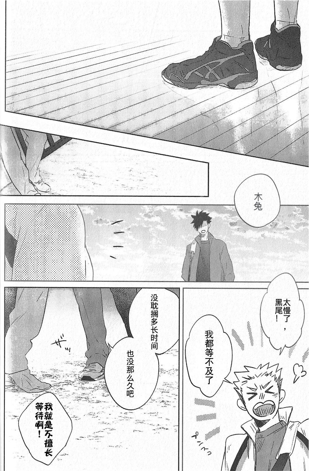 Kyokugen Kouchi no Kemono Kouhen | 极境的野兽 后篇 page 5 full