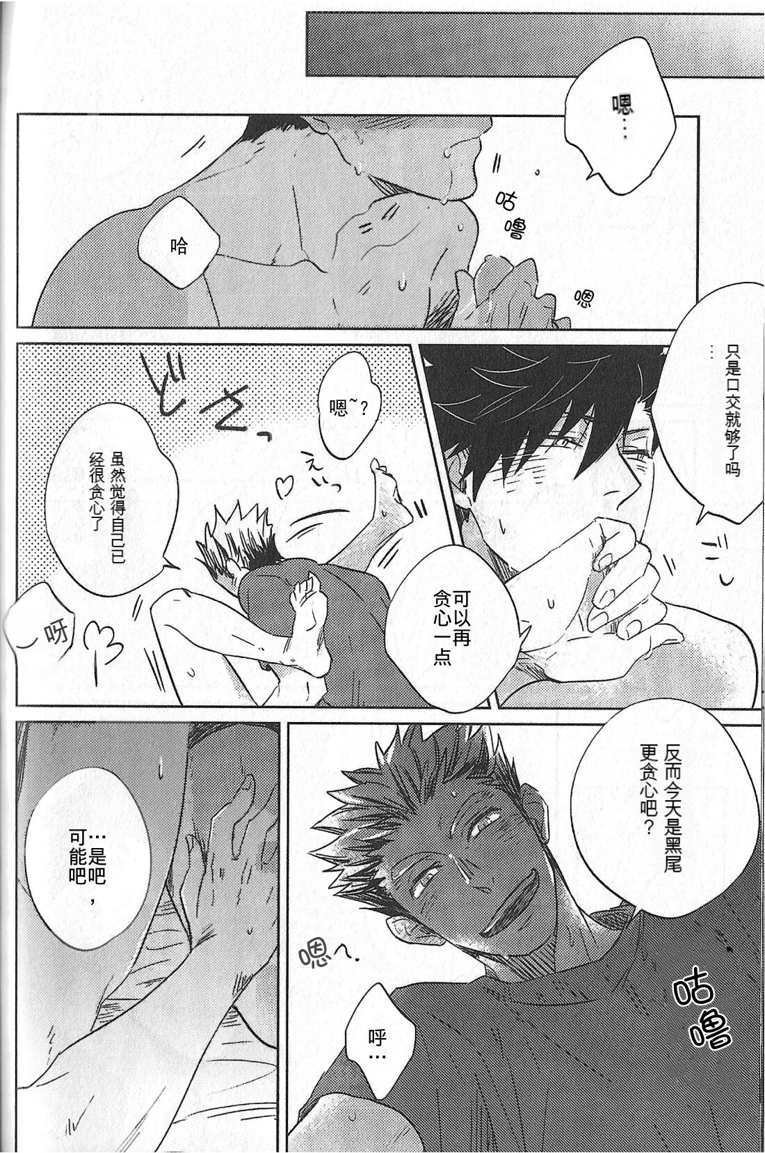 Kyokugen Kouchi no Kemono Kouhen | 极境的野兽 后篇 page 7 full