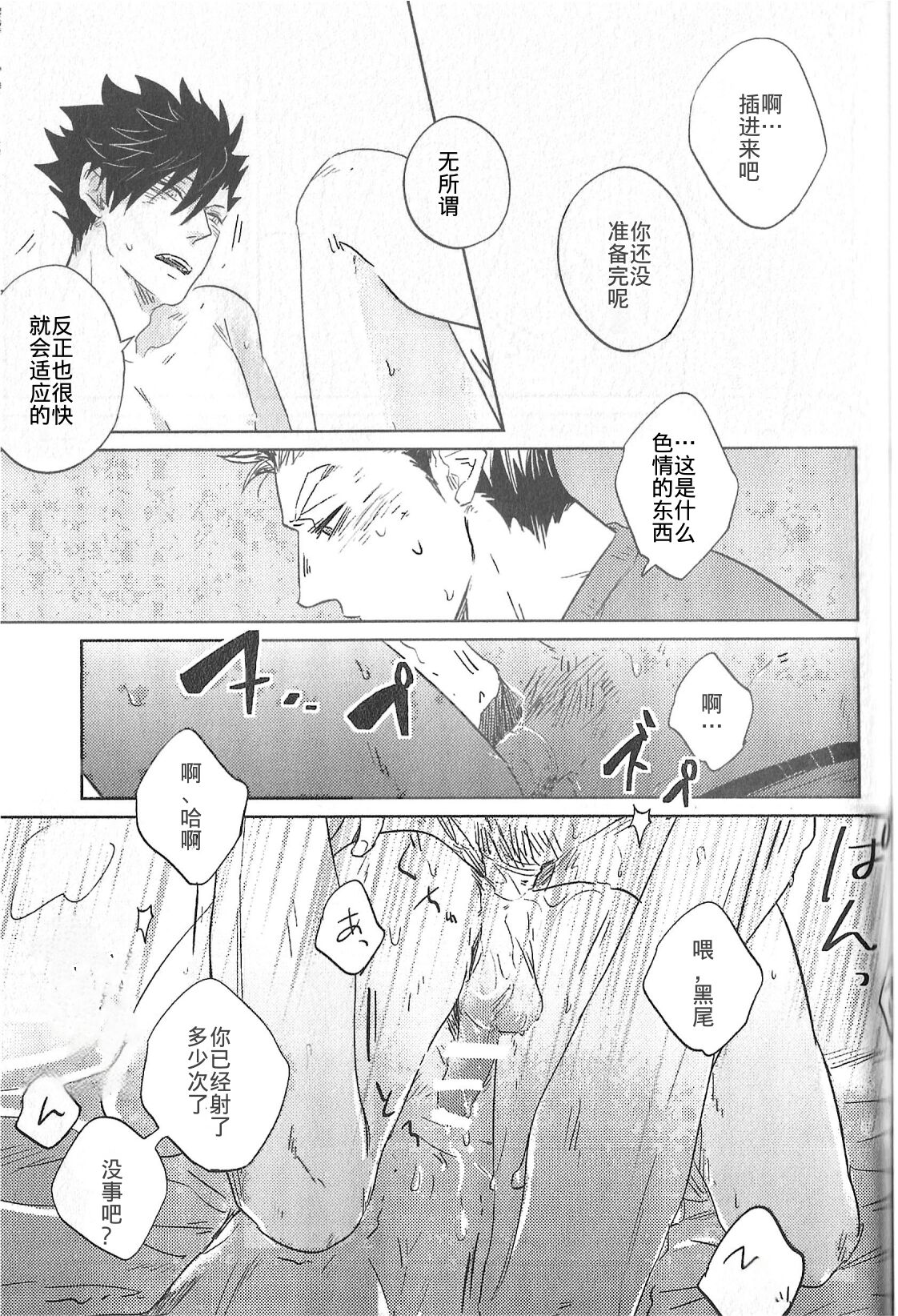 Kyokugen Kouchi no Kemono Kouhen | 极境的野兽 后篇 page 8 full