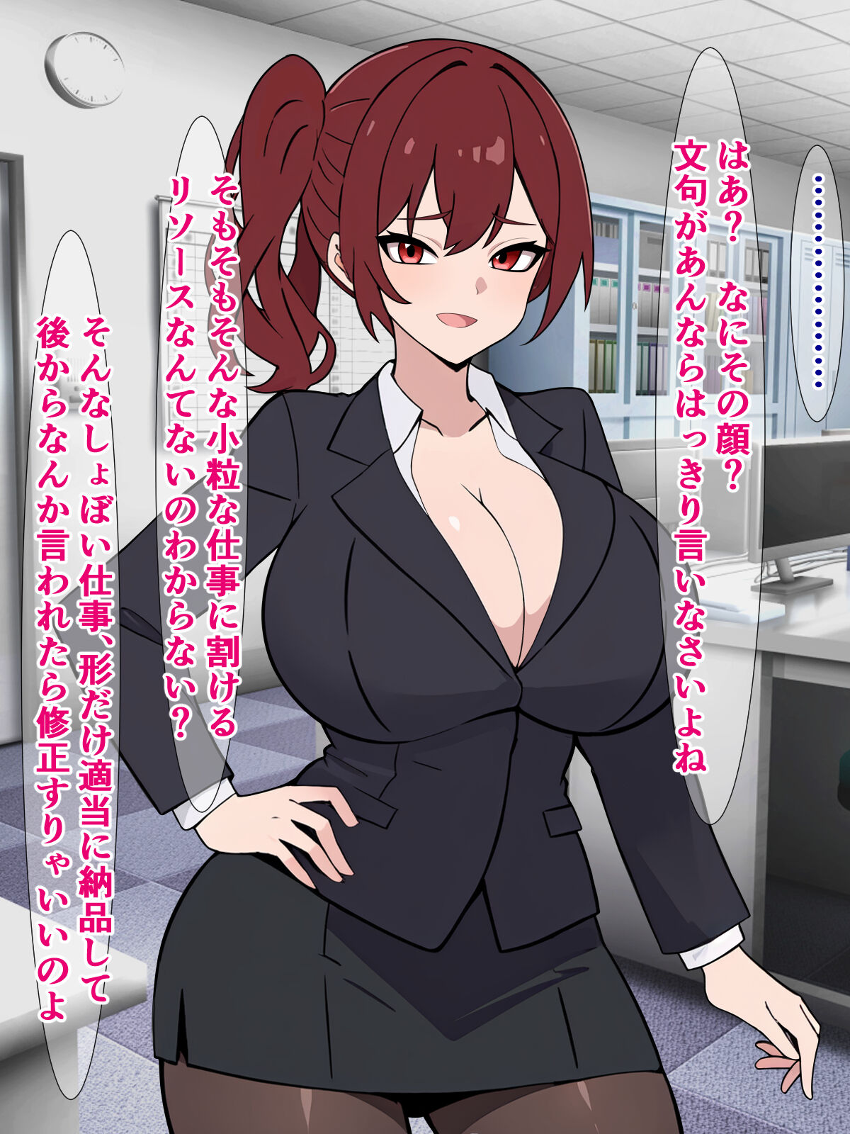 やらかしたうちのパワハラ上司が爆乳奉仕部に異動になる話 page 2 full