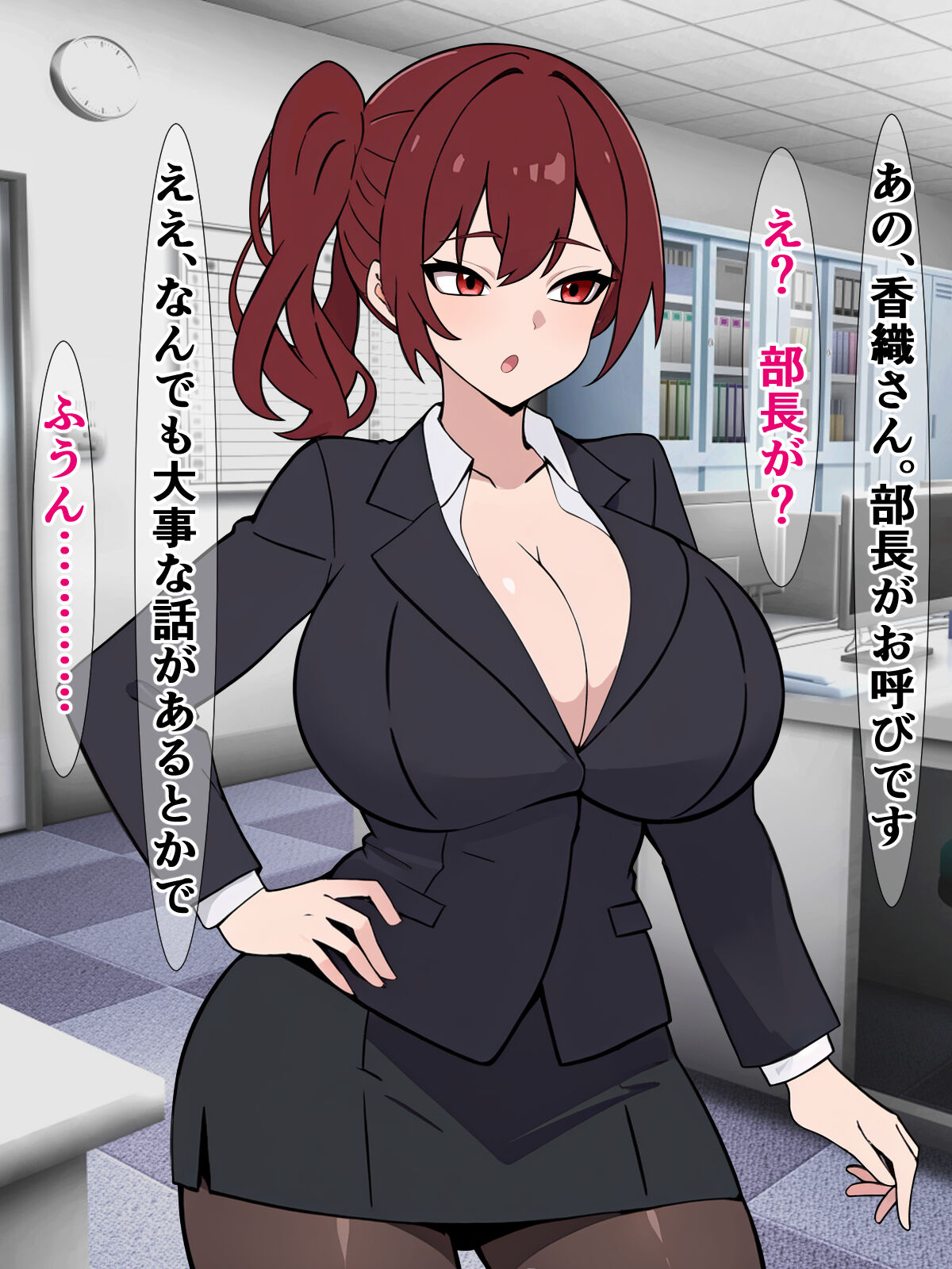 やらかしたうちのパワハラ上司が爆乳奉仕部に異動になる話 page 5 full